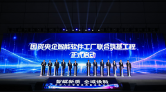 本报讯（记者田鹏）2026世界人工智能大会（WAI