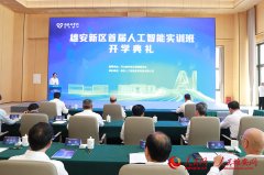 呈现动能向新、布